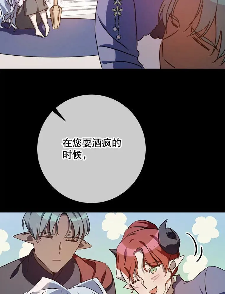 98.喝醉的塔拉28