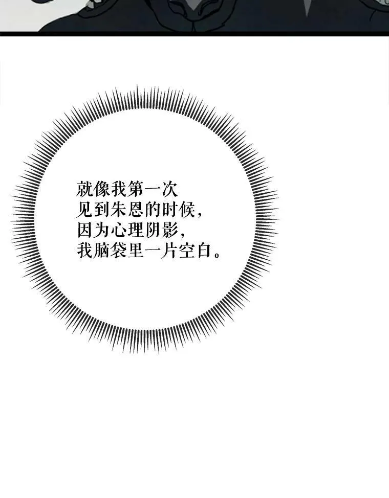 58.奇怪的叔叔82