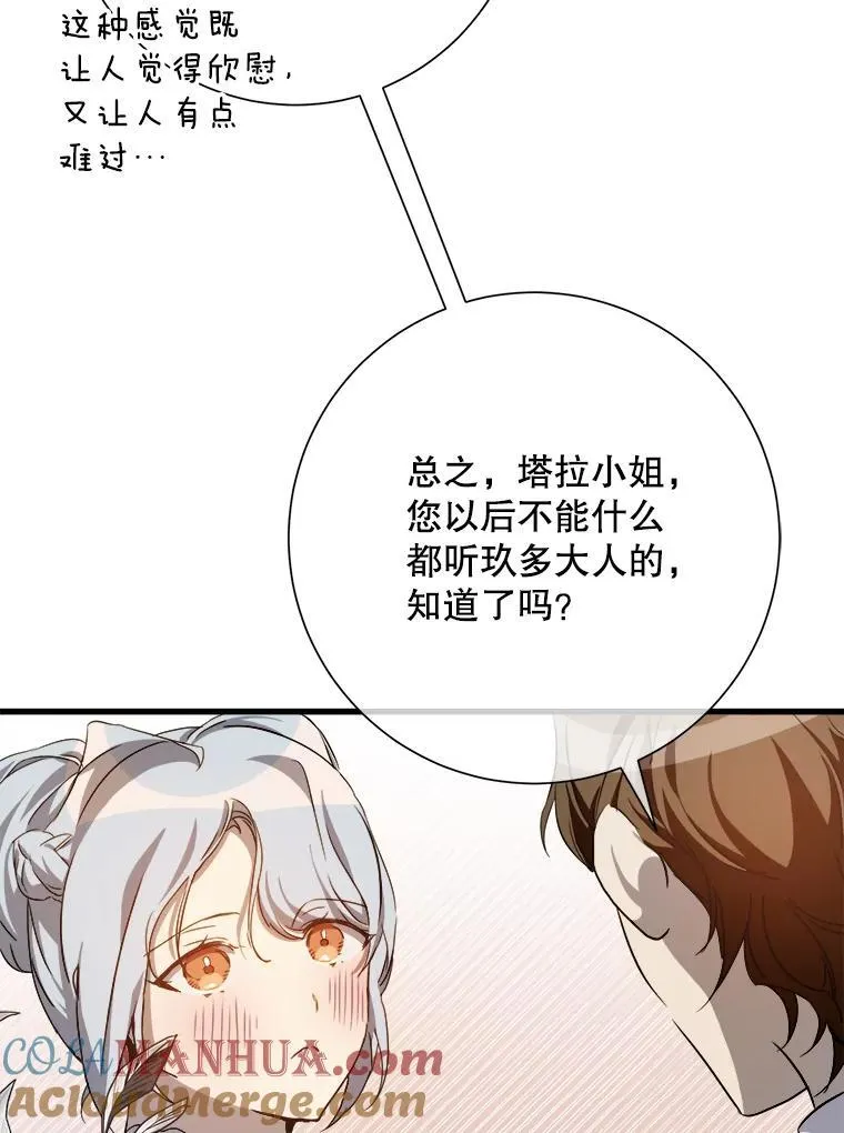 121.遗忘药水（2）45