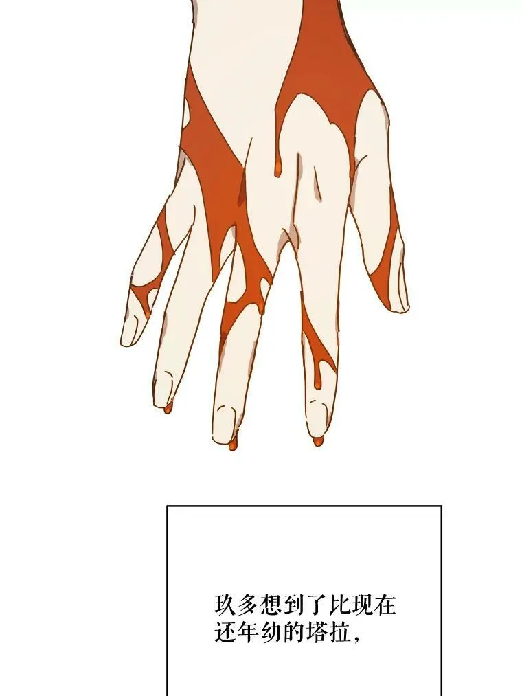 47.被抛弃的凯拉尔（2）37