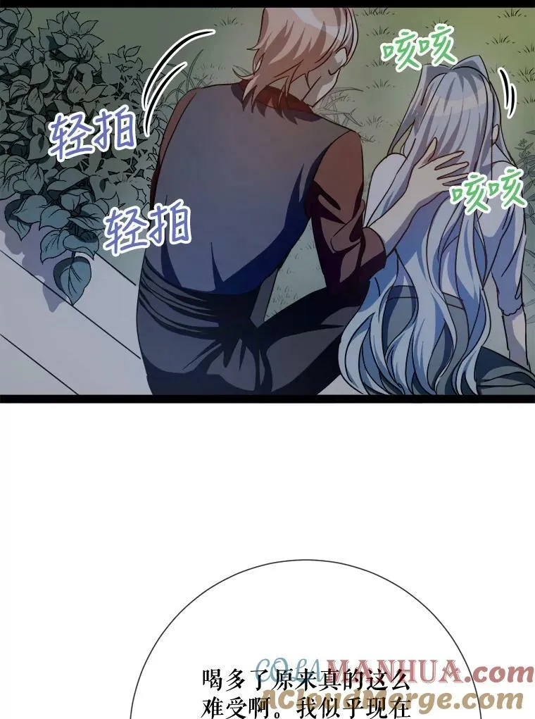 99.再见弗雷亚24