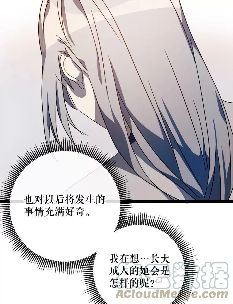59.精灵族的客人36