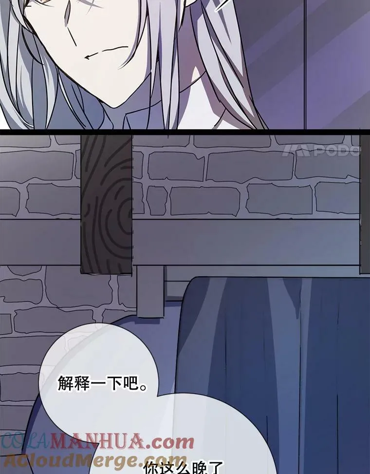 100.再见弗雷亚（2）64