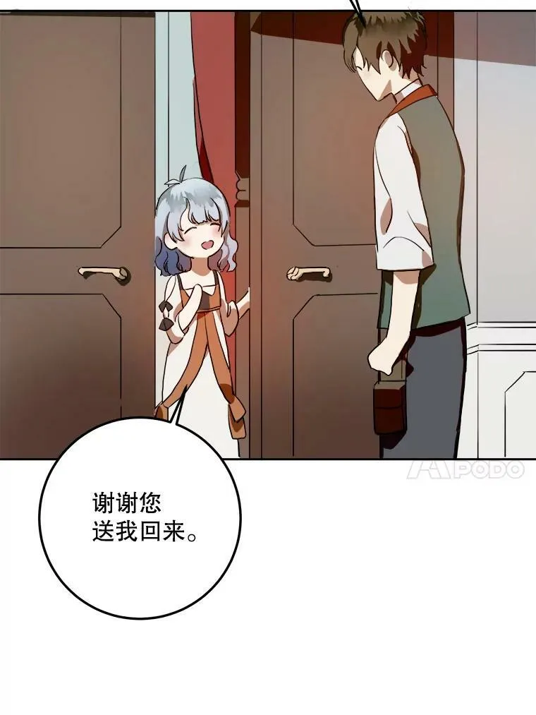 6.安蒂克出丑71
