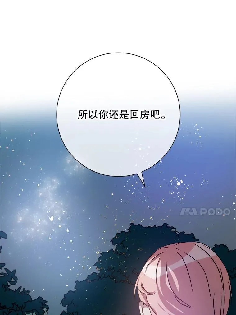 112.奇怪的味道26