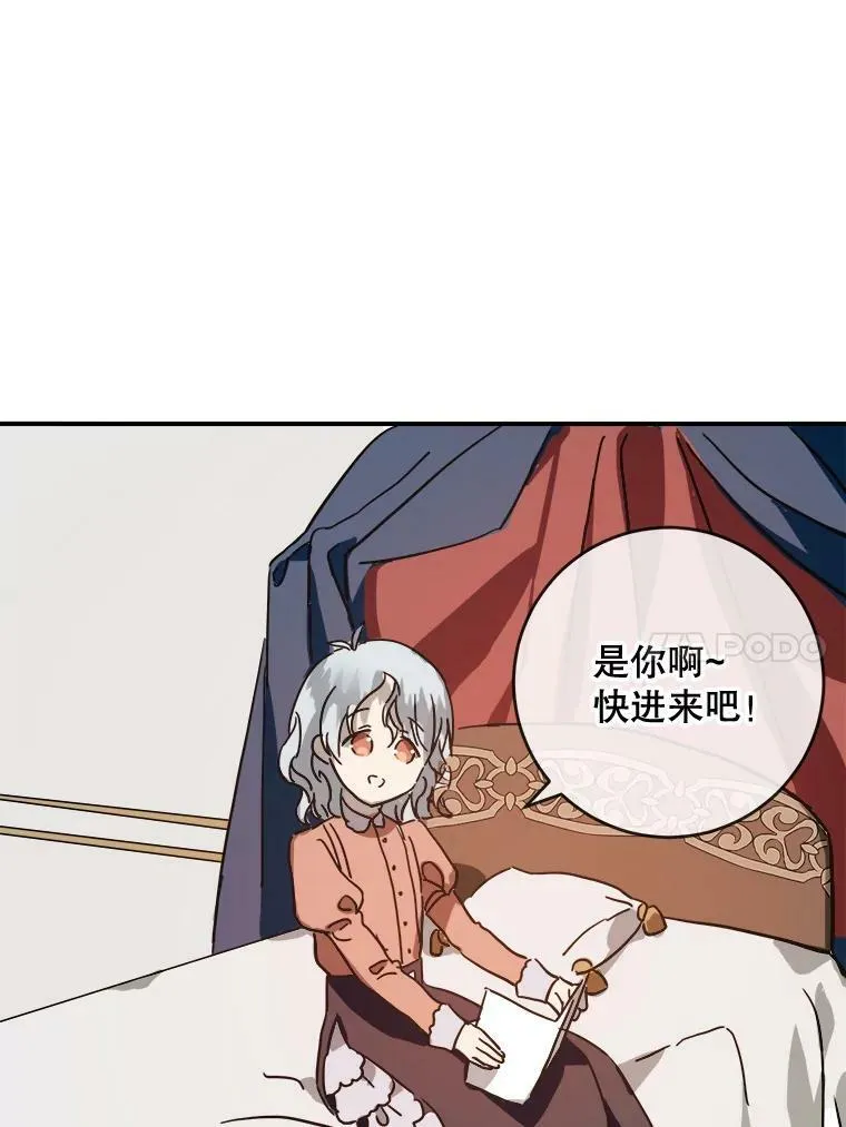 28.对伊德尔的误会52