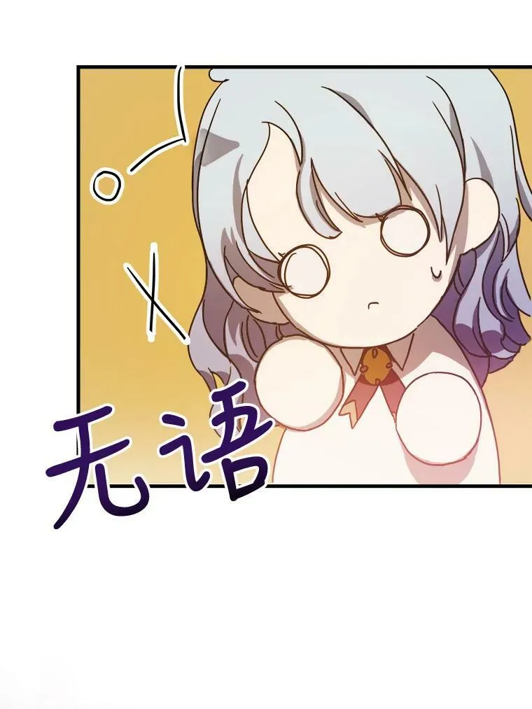 47.被抛弃的凯拉尔（2）61