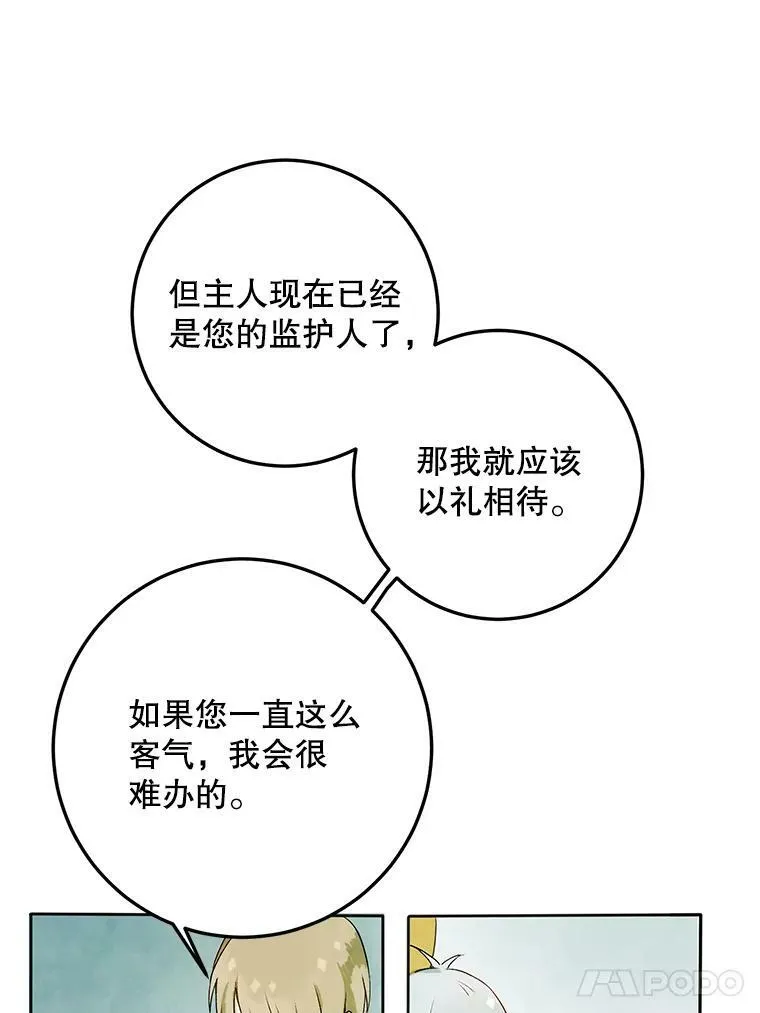 2.陌生的丝绒之城64