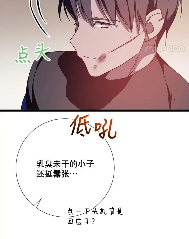 82.狼族王子83
