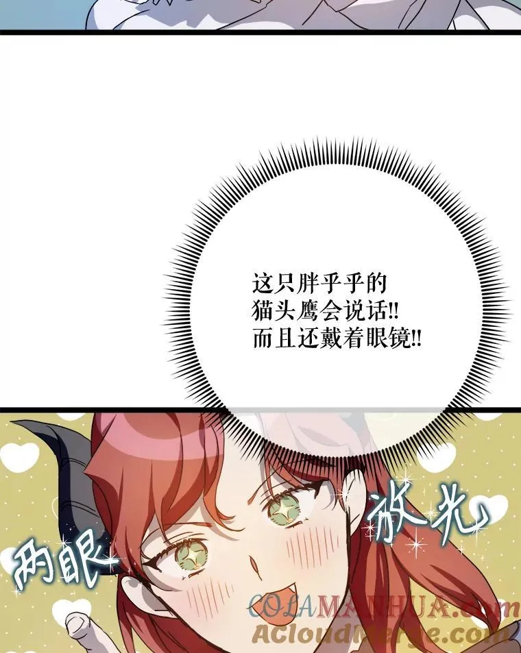 110.巨人和花12