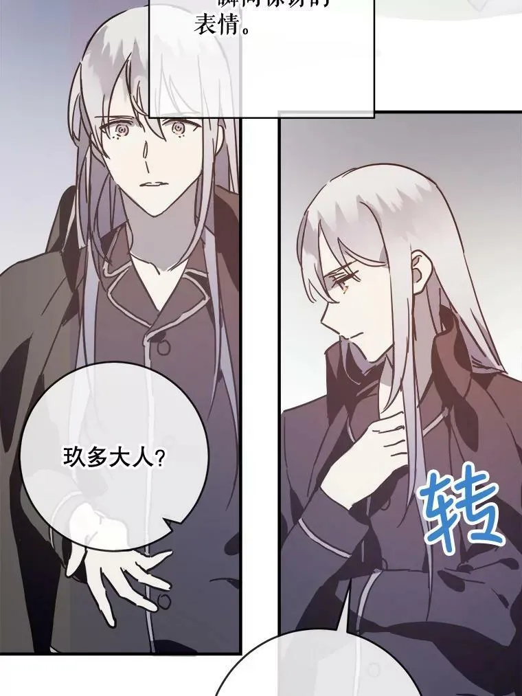 39.奇怪的玖多52