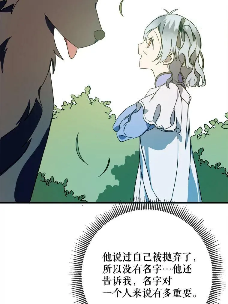 51.塔拉的魔力98