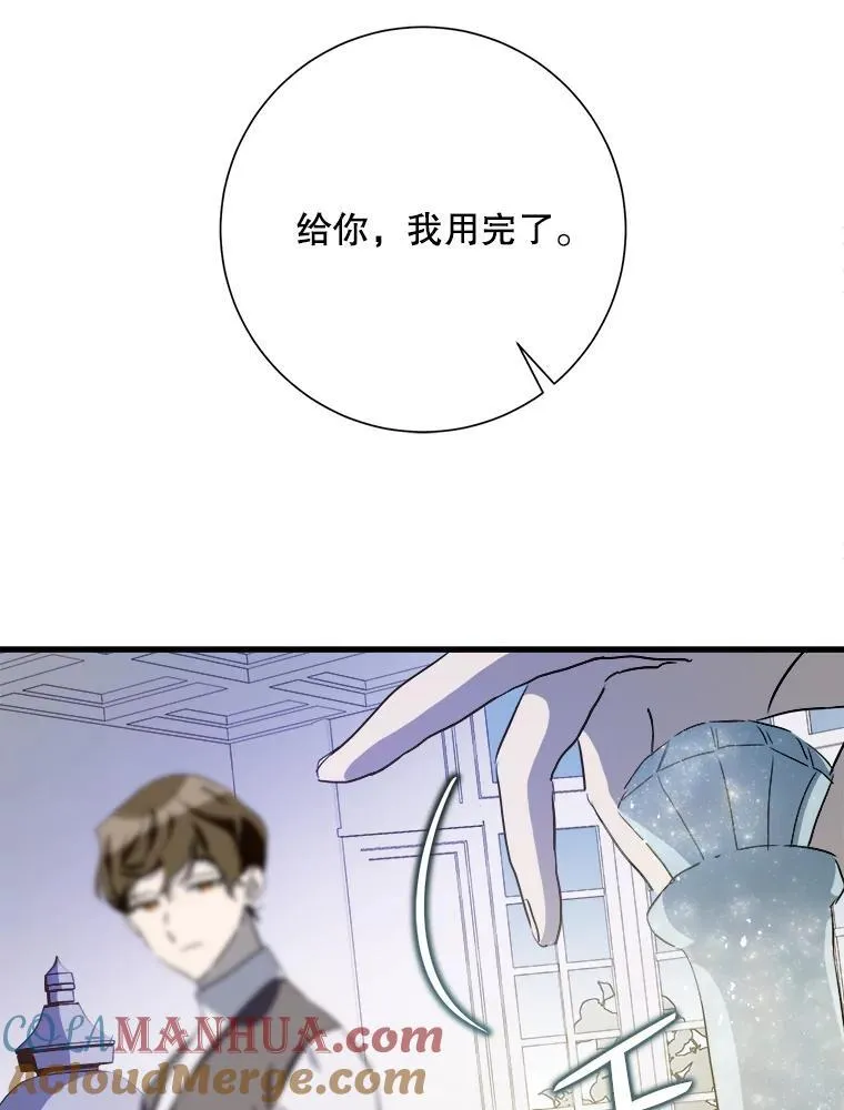 121.遗忘药水（2）81