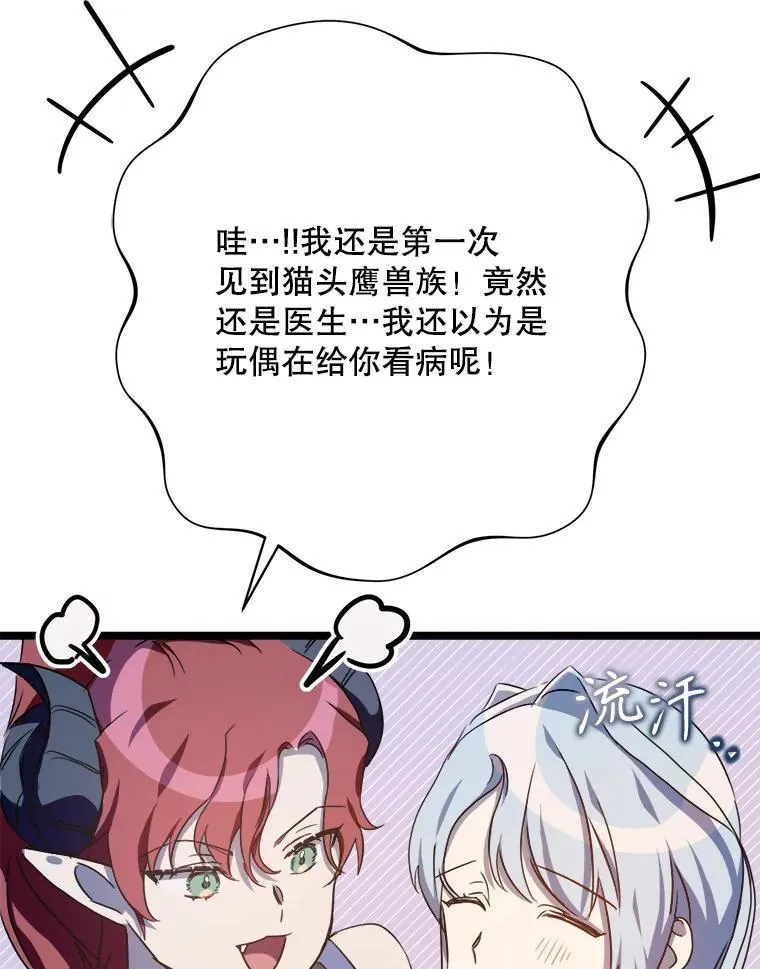110.巨人和花33