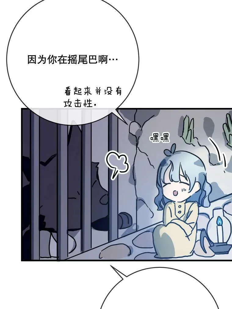 46.被抛弃的凯拉尔（1）50