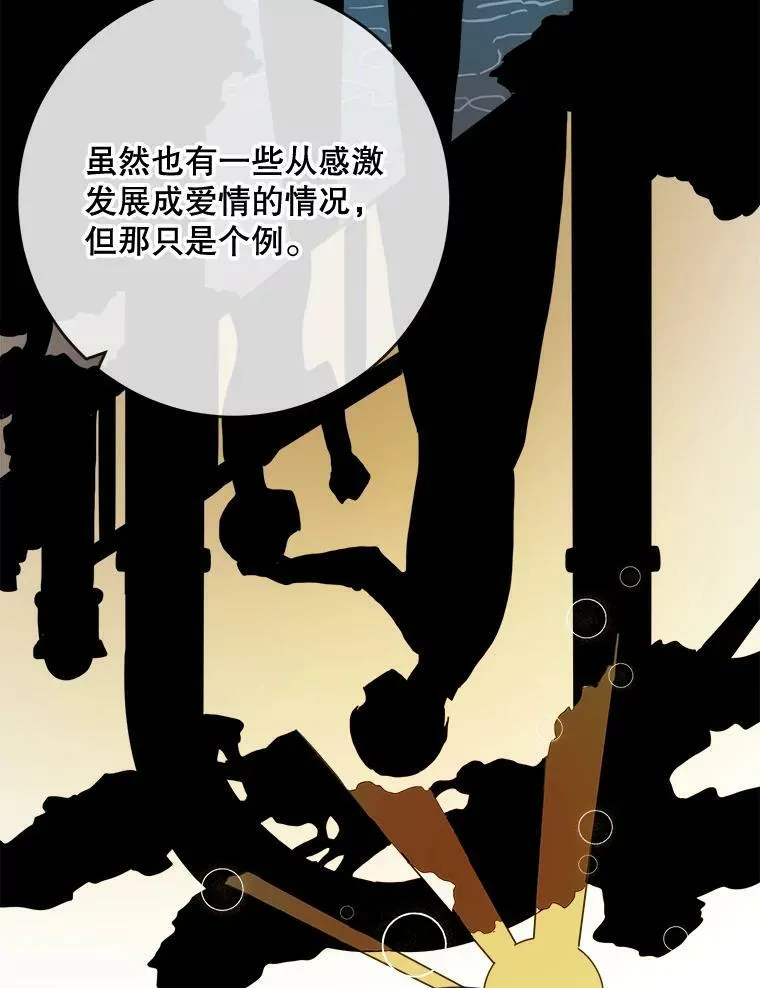 21.无法描述的情感2