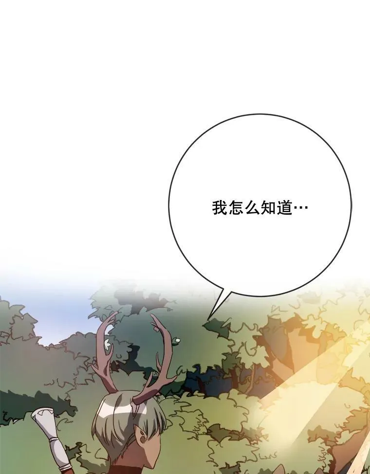 58.奇怪的叔叔102