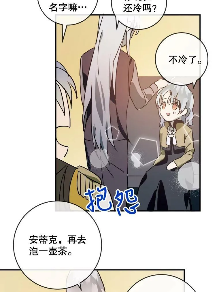 24.奇怪的叔叔73