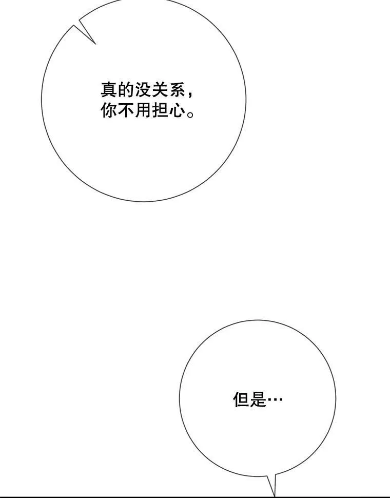82.狼族王子42
