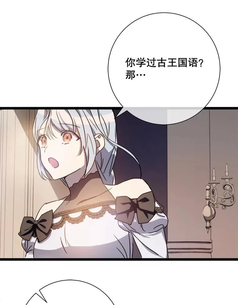 110.巨人和花43