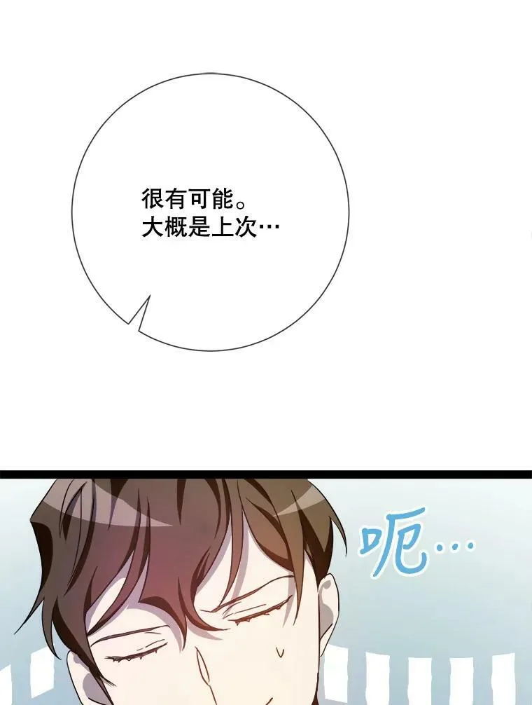 97.生闷气91