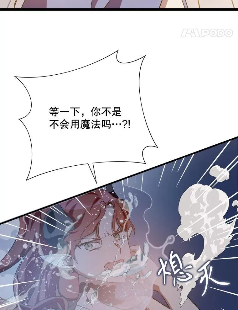 112.奇怪的味道46