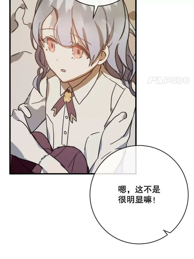 47.被抛弃的凯拉尔（2）65