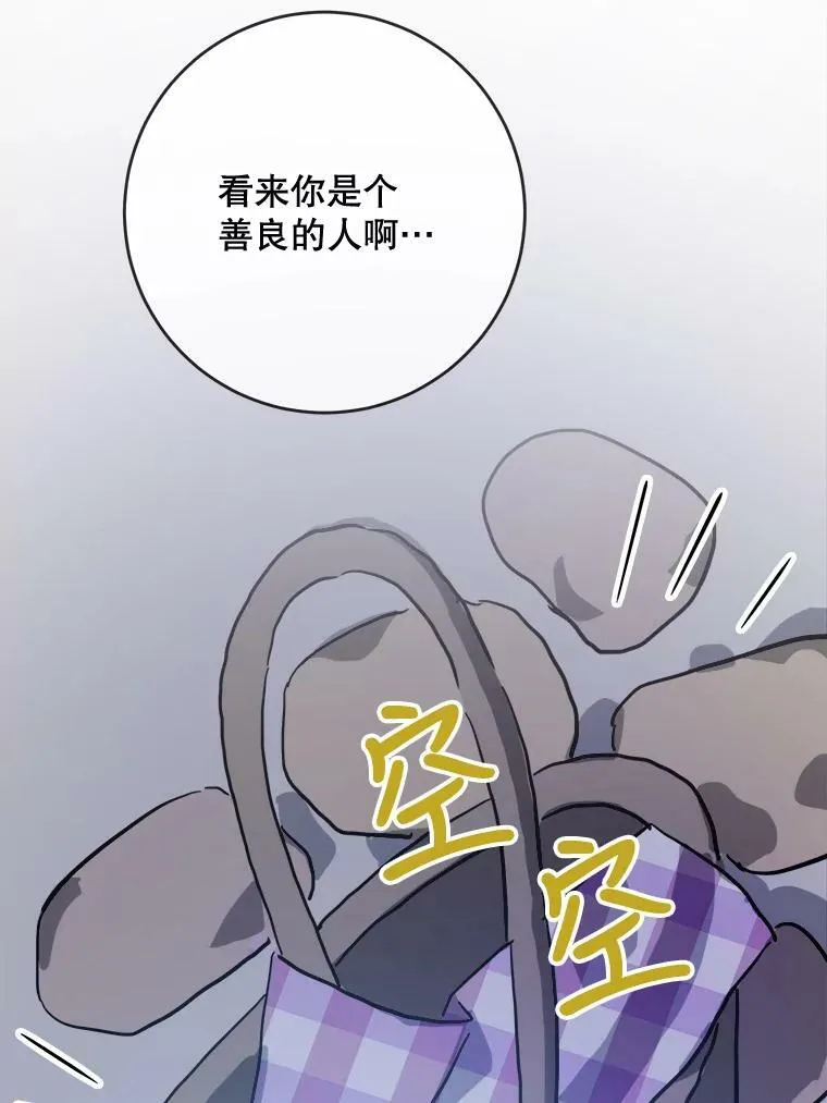 46.被抛弃的凯拉尔（1）34