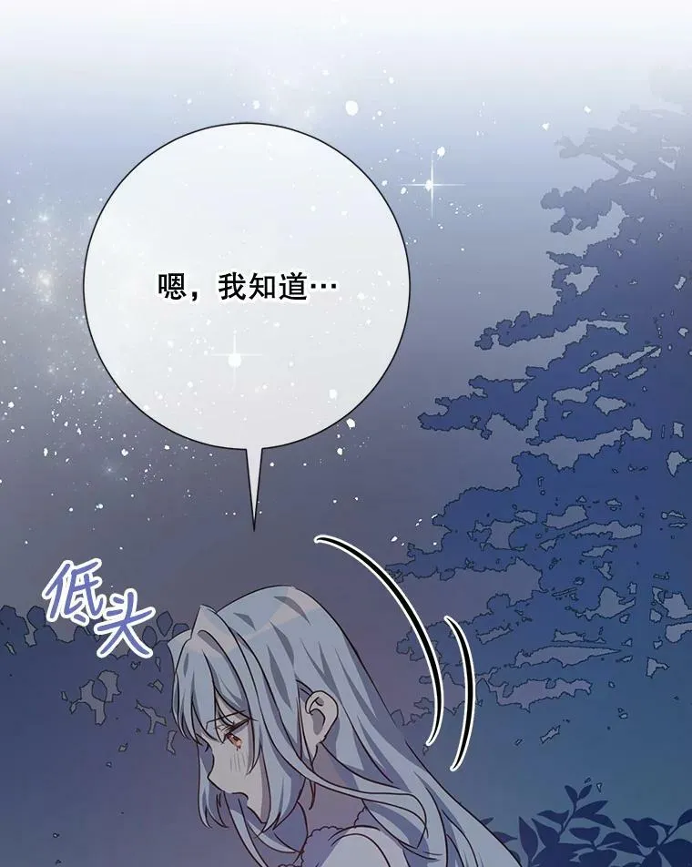 99.再见弗雷亚89