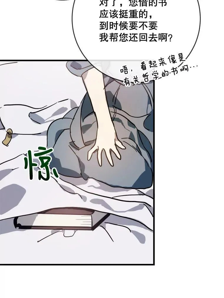 43.偶遇阿尔贝拉（1）32
