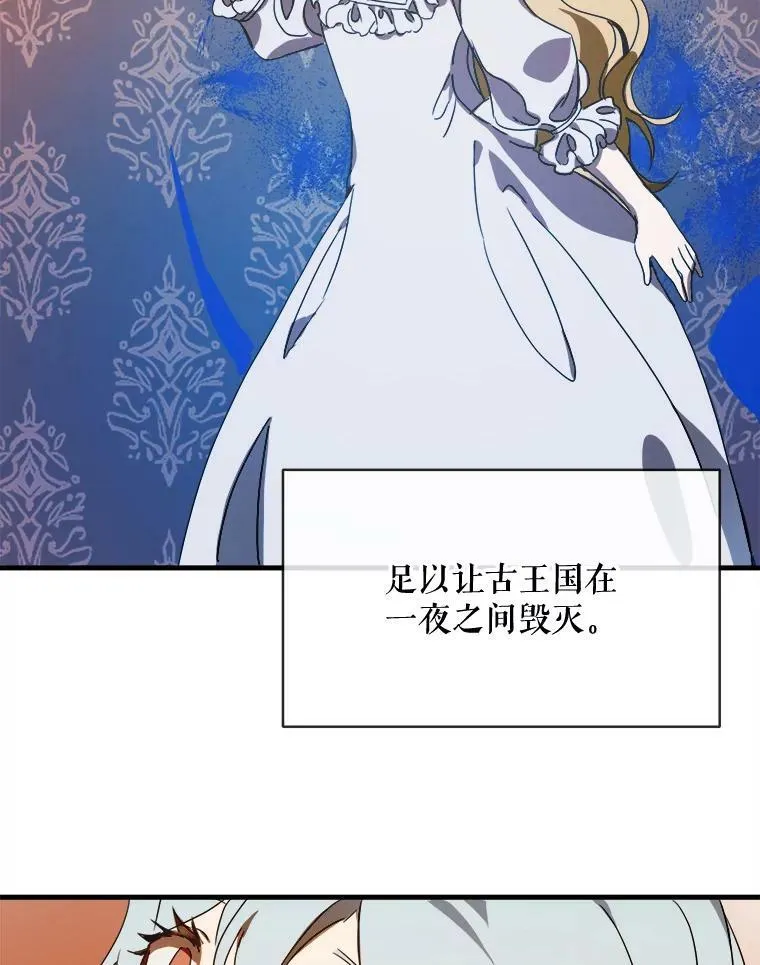 51.塔拉的魔力59