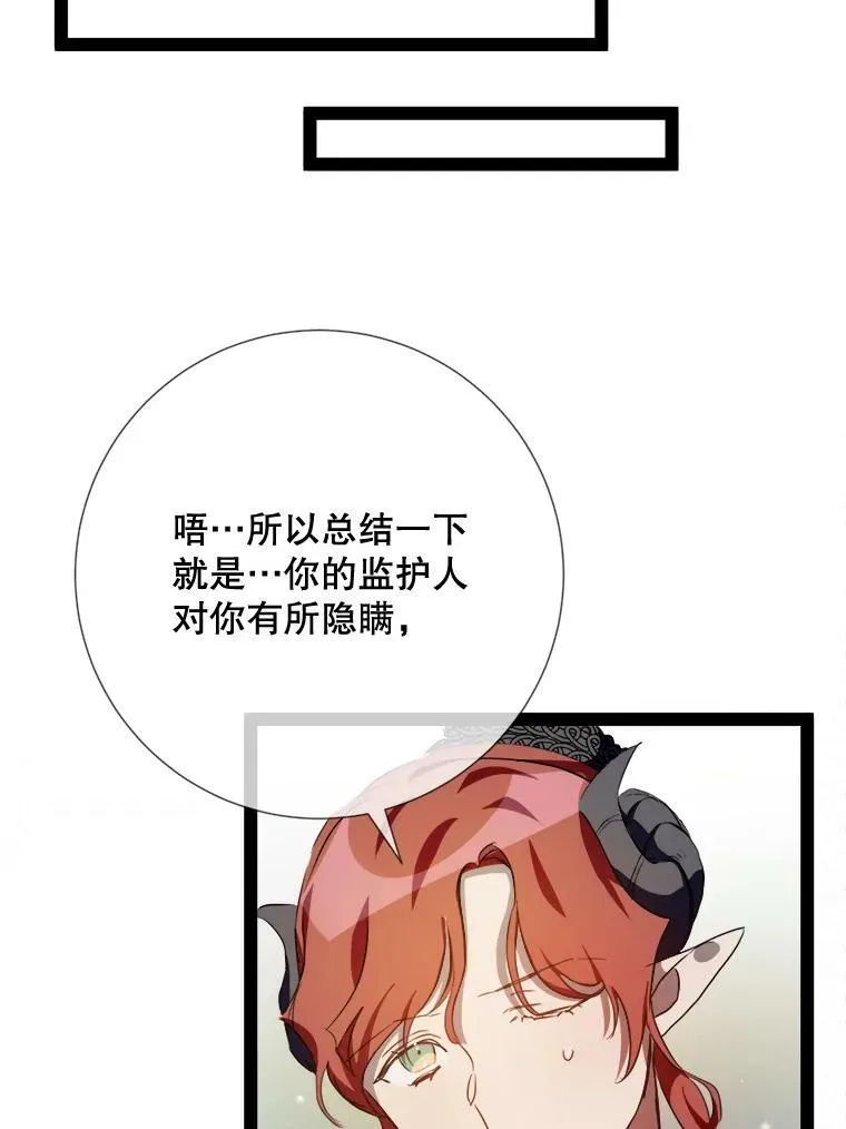 96.找布里倾诉74
