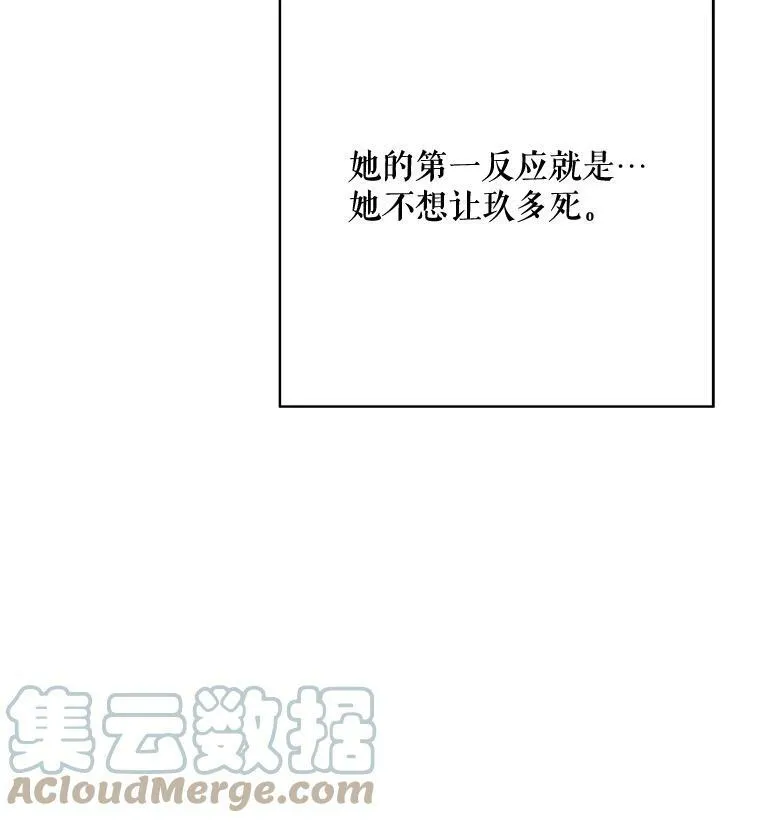 39.奇怪的玖多81