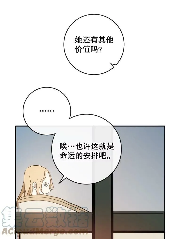20.公主一定会爱上王子42