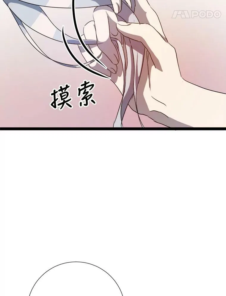 90.觉醒41