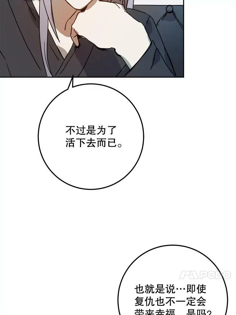 12.复仇了就会幸福吗？20