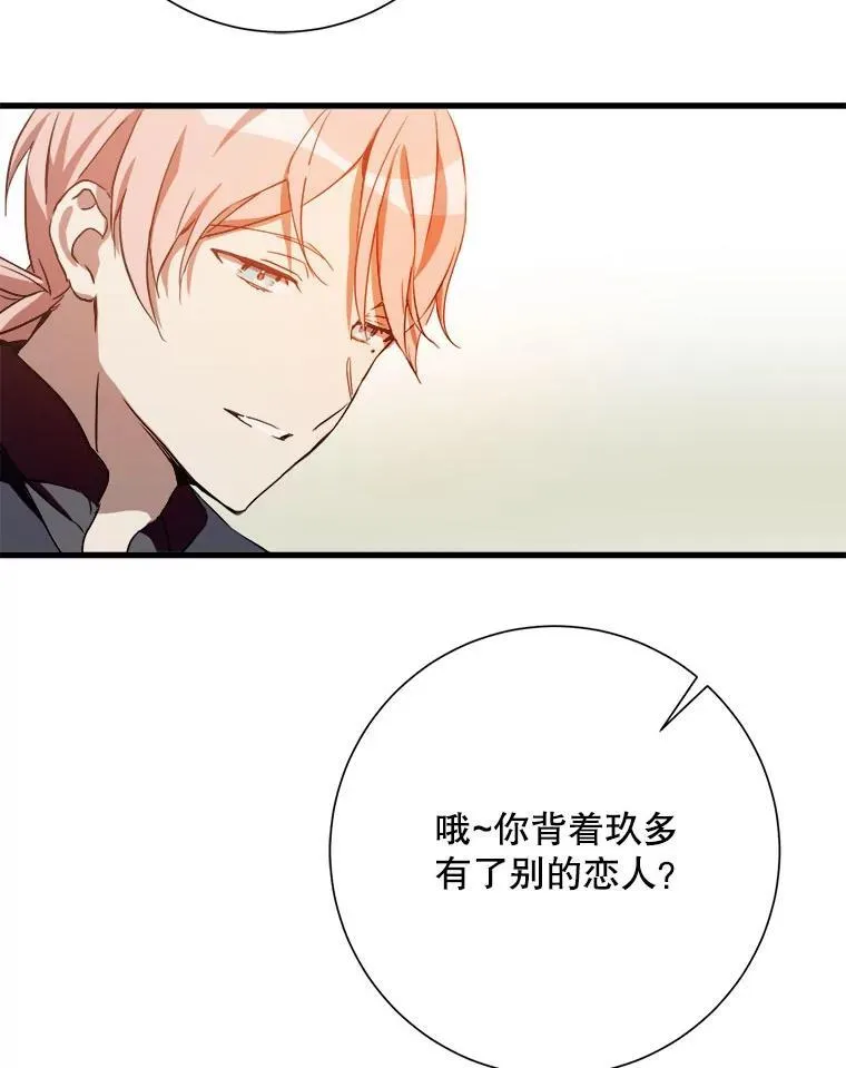 123.害怕“爱”49