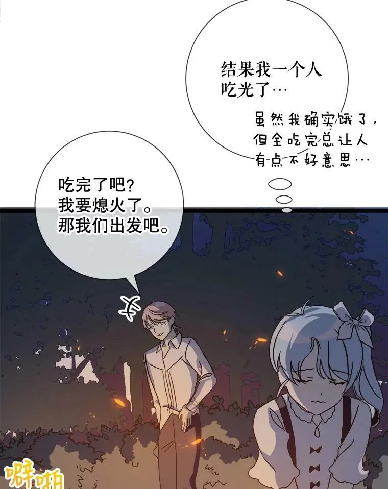 81.城外觅食（2）66