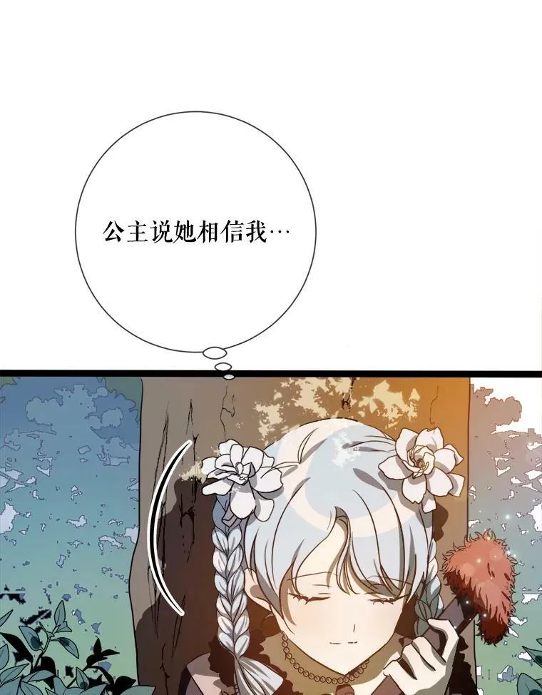 89.奇怪的布谷鸟19