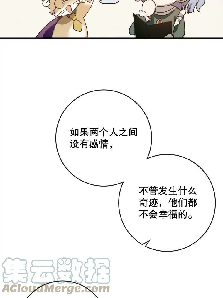 20.公主一定会爱上王子75