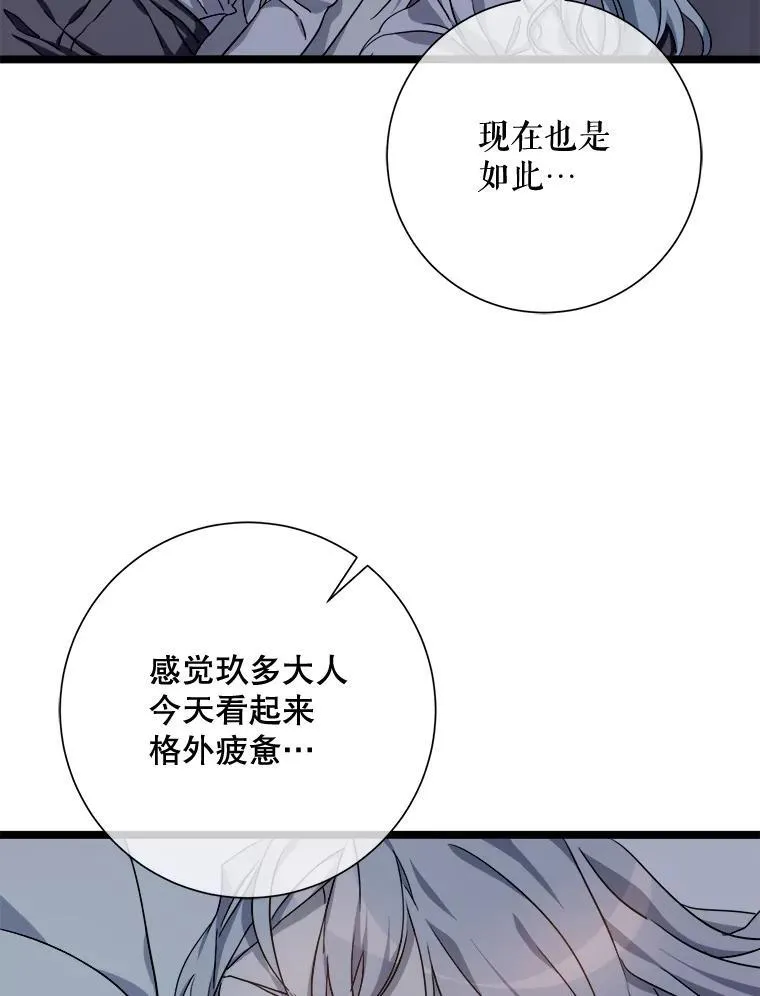 112.奇怪的味道82