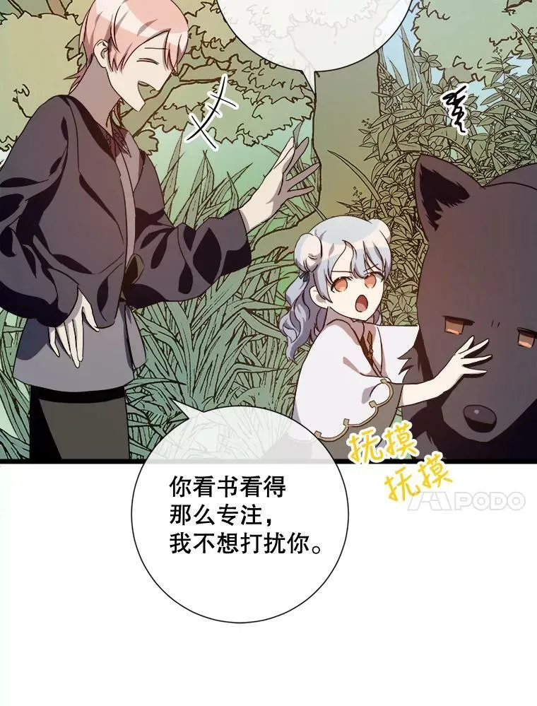 59.精灵族的客人107