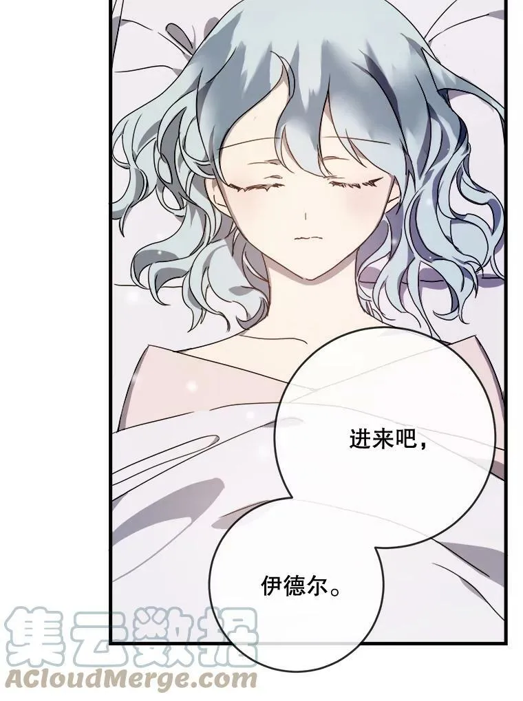 51.塔拉的魔力4