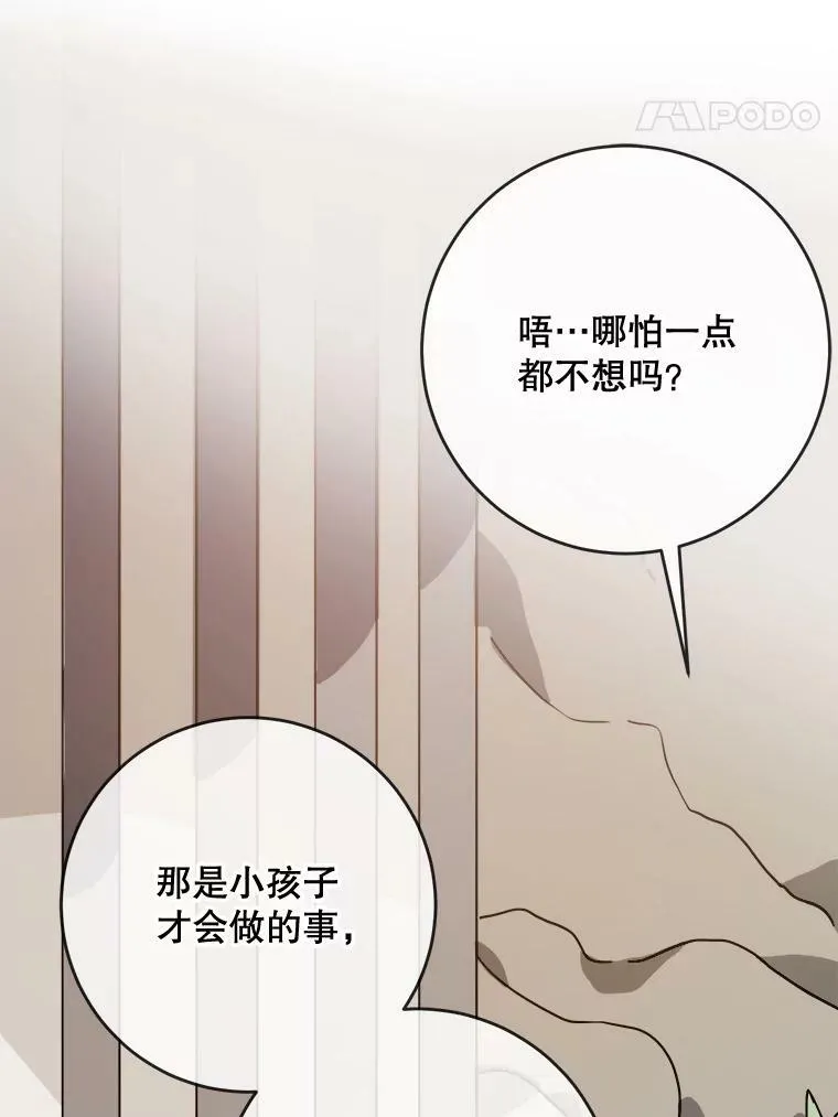 47.被抛弃的凯拉尔（2）62