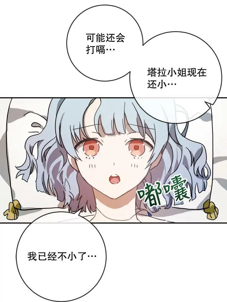 19.我和他们不一样46