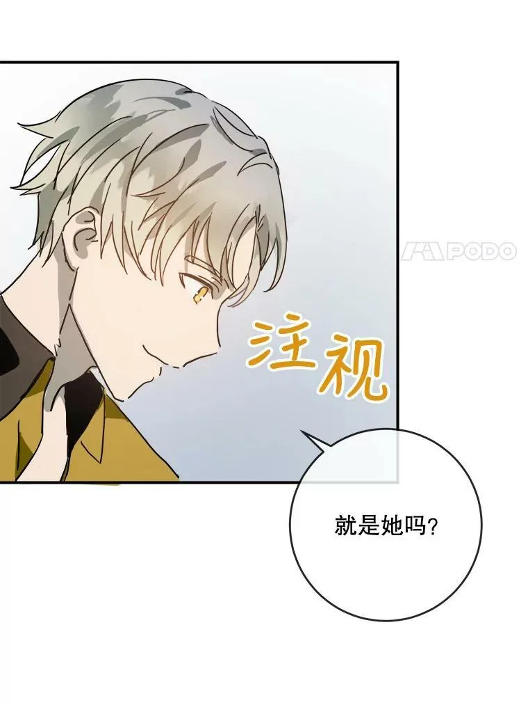 24.奇怪的叔叔62