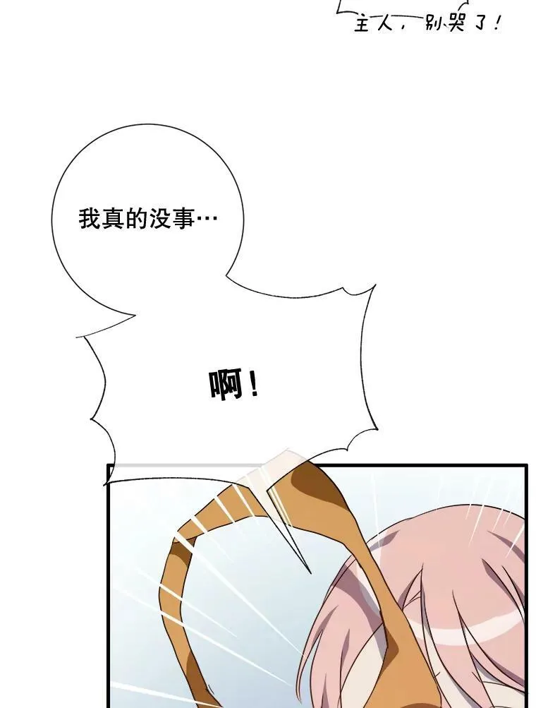 61.惹哭塔拉（2）59