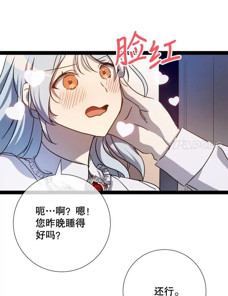 103.阴森的气息（本季完）28