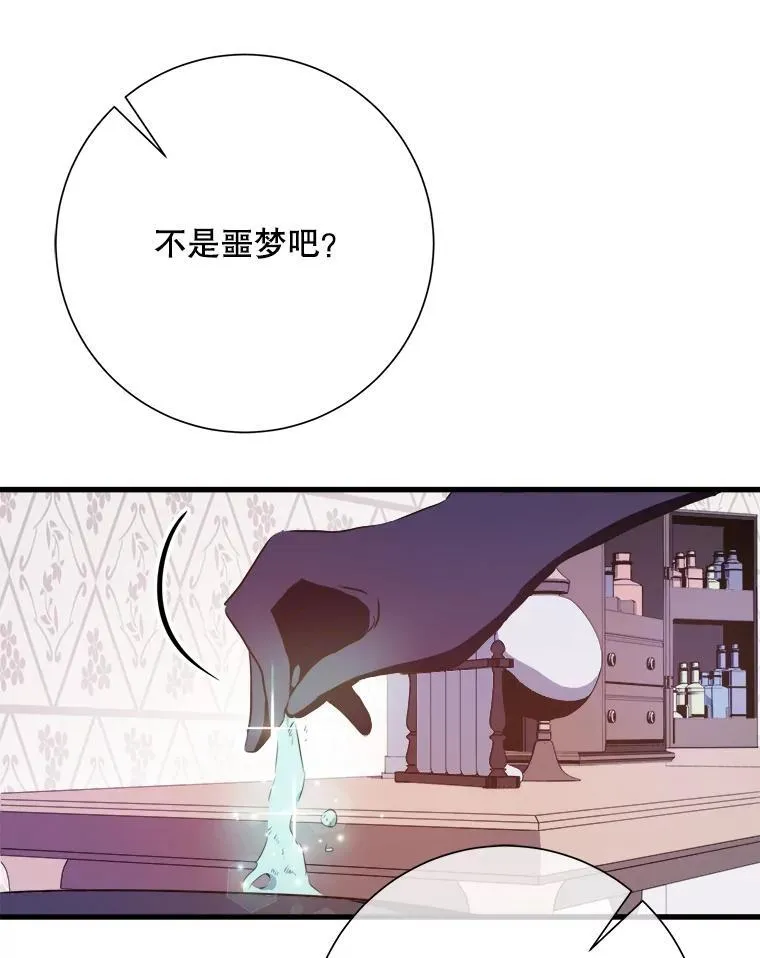 121.遗忘药水（2）13