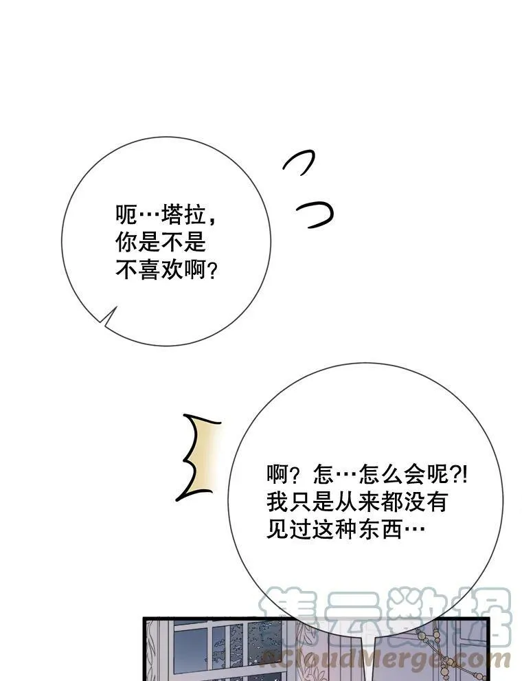 73.水族的故事8